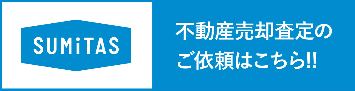 すまいステップ